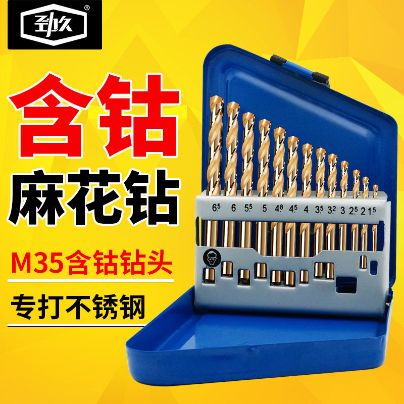 劲久含钴麻花钻头套装钻铁不锈钢钻头金属开孔器手电钻打孔1-13mm