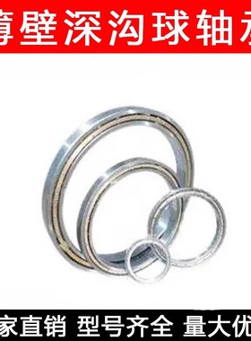 薄壁轴承6928M 61928M 140*190*24 内径140mm外径190mm厚度24mm