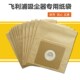 适配春花吸尘器垃圾纸袋配件JC 607回收袋JC 606集尘袋通用过滤袋