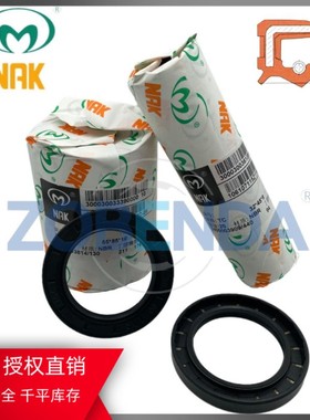 NAK骨架油封 TC45*61*9 TC45*62*6/7/8/8.5/9/10/12 TC45*62.5*12