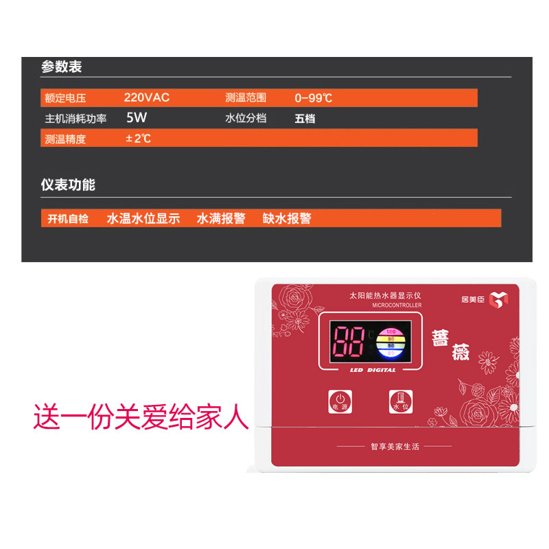太阳能热水器显示仪表控制器水位水温水满缺水报警器浴室显示器