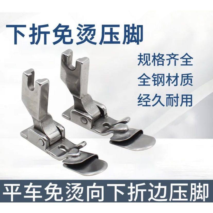 电脑平车免熨烫向下折边压脚工具平缝机卷边压脚拉筒工业缝纫机配,标准件/零部件/工业耗材,输送带/传送带,淘宝优惠券,粉丝福利购,淘宝优惠卷