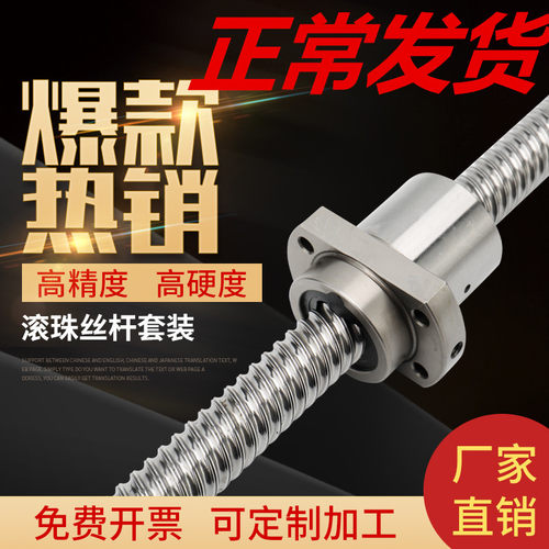 大导程滚珠丝杆丝杠滑台SFE1616 1632 2020 2040 2525 3232 2550