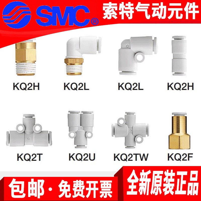 SMC气缸接头KQ2T04/06/08/10/12/16-M3-M5A-M6-01A-02A-03-04A/AS