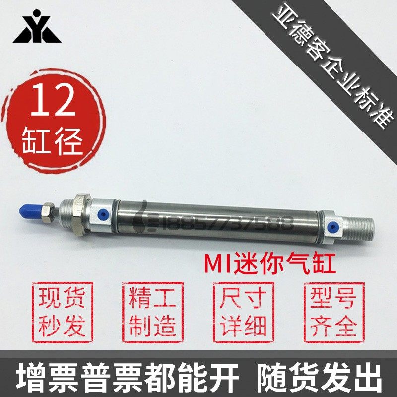 代替亚德客MI1225x50x75x100x125x150-S-CA-U-CM不锈钢迷你气缸