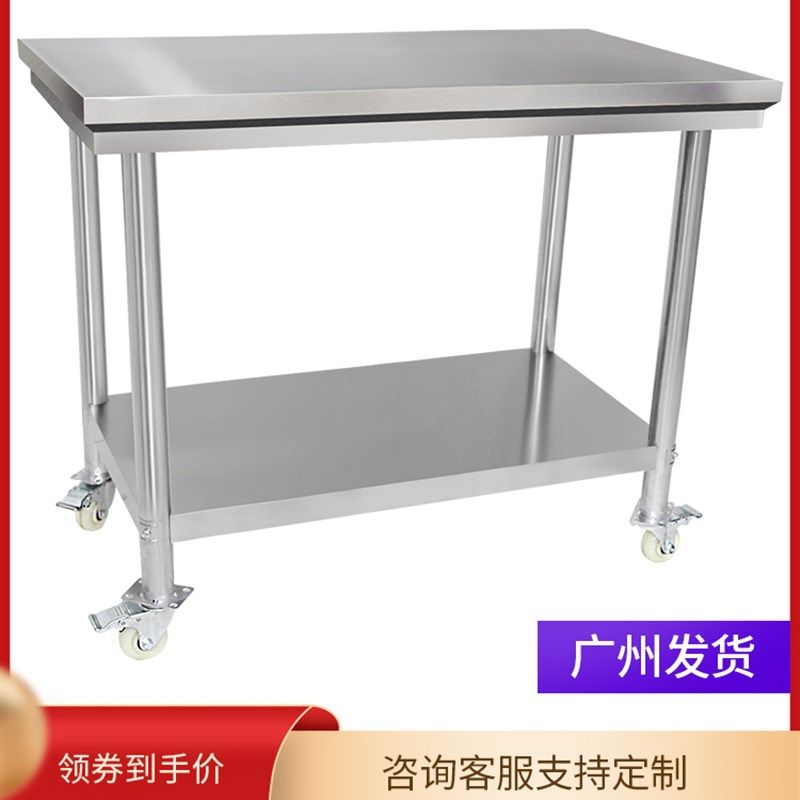 加厚不锈钢带轮子工作台厨房操作台车间移动打包台打荷台奶茶桌子
