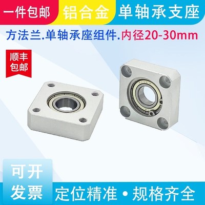 轴承座组件 带座轴承支撑座 法兰轴承固定座单轴承型BGSA/SBASA20