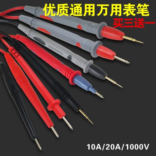 万用表笔镀金特尖表线数字数显指针万能表通用硅胶表棒1000V20A