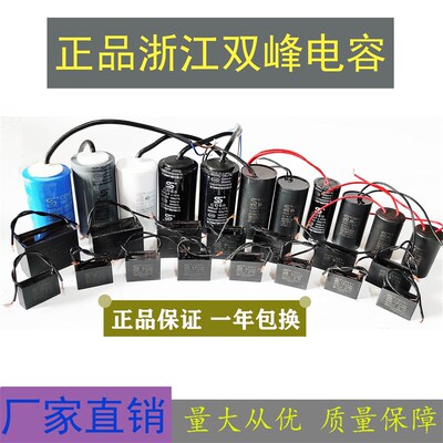 水泵电机启动电容器 运行电容 CBB60 450V 250V双华/双峰6-500UF