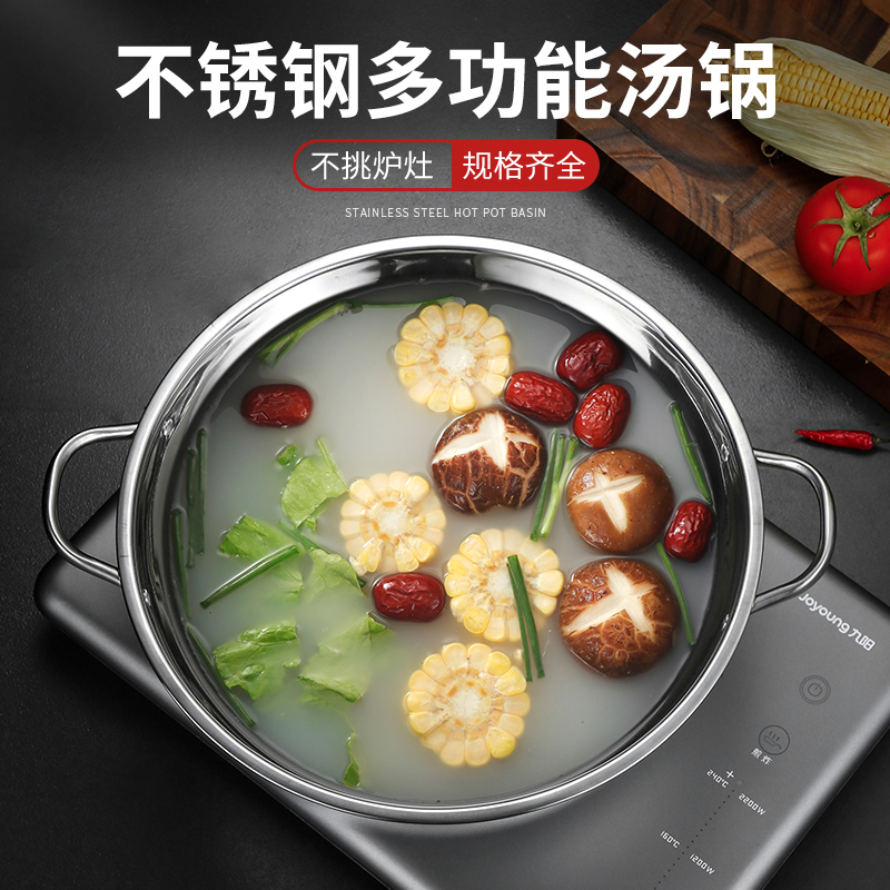 不锈钢加厚火锅盆商用家用双耳小肥羊清汤锅电磁炉专用24CM--40CM
