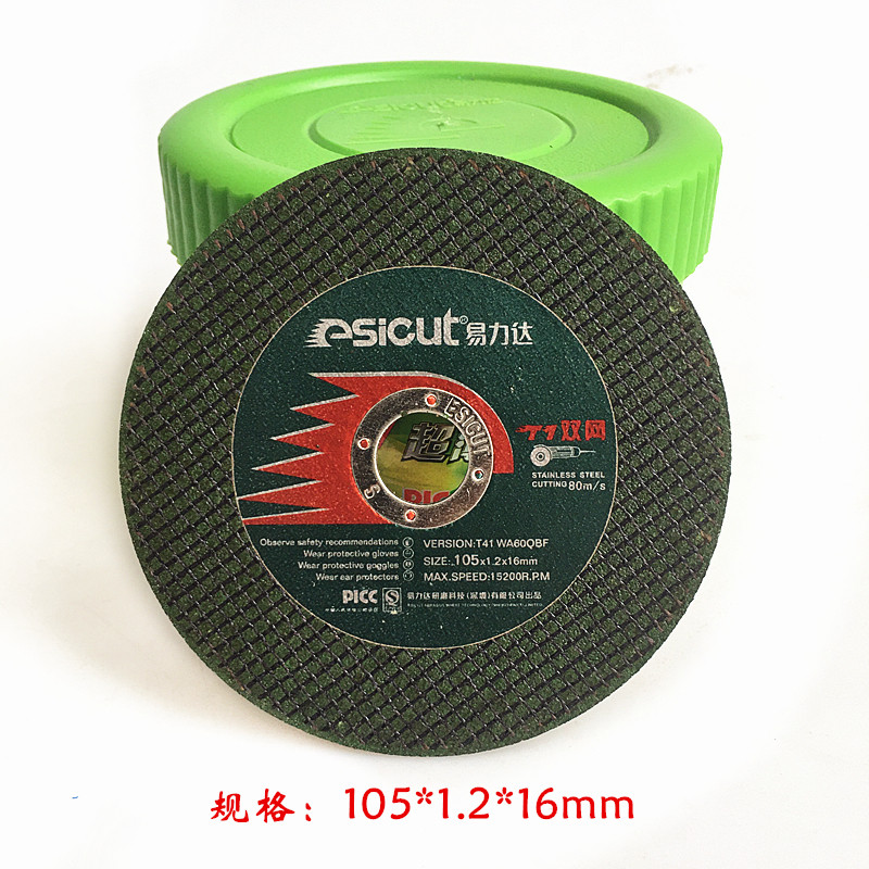 1厘薄绿色切割片易力达电动角磨机树脂砂轮磨片105*1.5*16mm网格,橡塑材料及制品,塑料桶/塑料瓶/塑料罐,淘宝优惠券,粉丝福利购,淘宝优惠卷