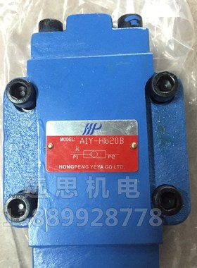 液控单向阀 A1Y-Ha10B A1Y-Ha10B A1Y-Hb20B A1Y-Ha20B