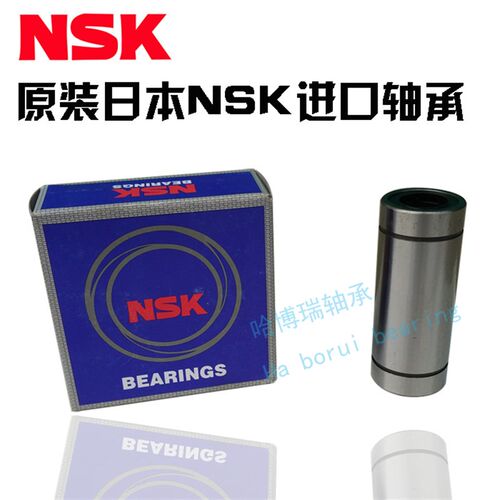 NSK进口直线轴承加长LM5 6 8 10 12 13 16 20 25 30 35 40 50LUU