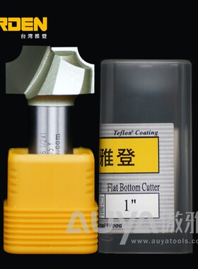 雅登染肚清底刀木工铣刀电木铣开槽刀具修边机刀头雕刻机锣刀镂铣