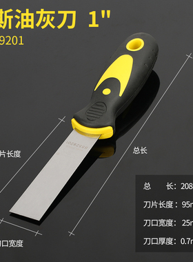 波斯工具加厚型油灰刀铲刀4寸6寸刮腻子劈刀抹泥刀清洁铲子工具
