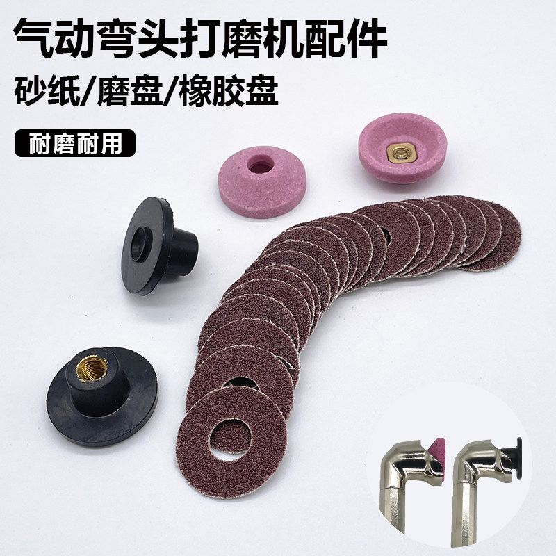 气动弯头打磨机磨片砂纸片抛光片小砂轮磨盘橡胶底盘座碗型抛光盘,工业油品/胶粘/化学/实验室用品,马弗炉/电阻炉/实验炉,淘宝优惠券,粉丝福利购,淘宝优惠卷