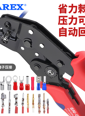 Darex台湾SN压线钳公母插杜邦线连接器裸端子插簧xh2.54电工冷压