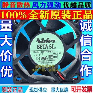 12PS2 6025 12V 原装 6CM D06T 0.25A 电源机箱风扇 日本Nidec
