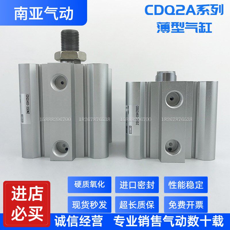 SMC型带磁薄型气缸CDQ2A50-75/80/85/90/95/100DM/DCM/DCMZ/DMZ