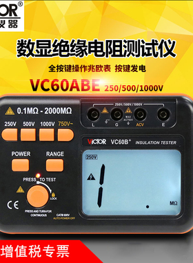 胜利VC60B+/D+E+兆欧表1000V摇表2500V绝缘电阻测试仪5000V电阻表