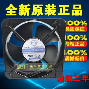 0.45A 65w轴流风机散热风扇 220v 高品质20cm厘米SA20060HA2BL