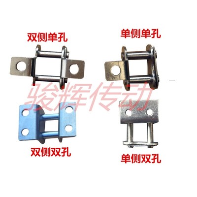 弯板链条接头  双侧双孔弯板接头  单侧双孔弯板接头 带耳接头