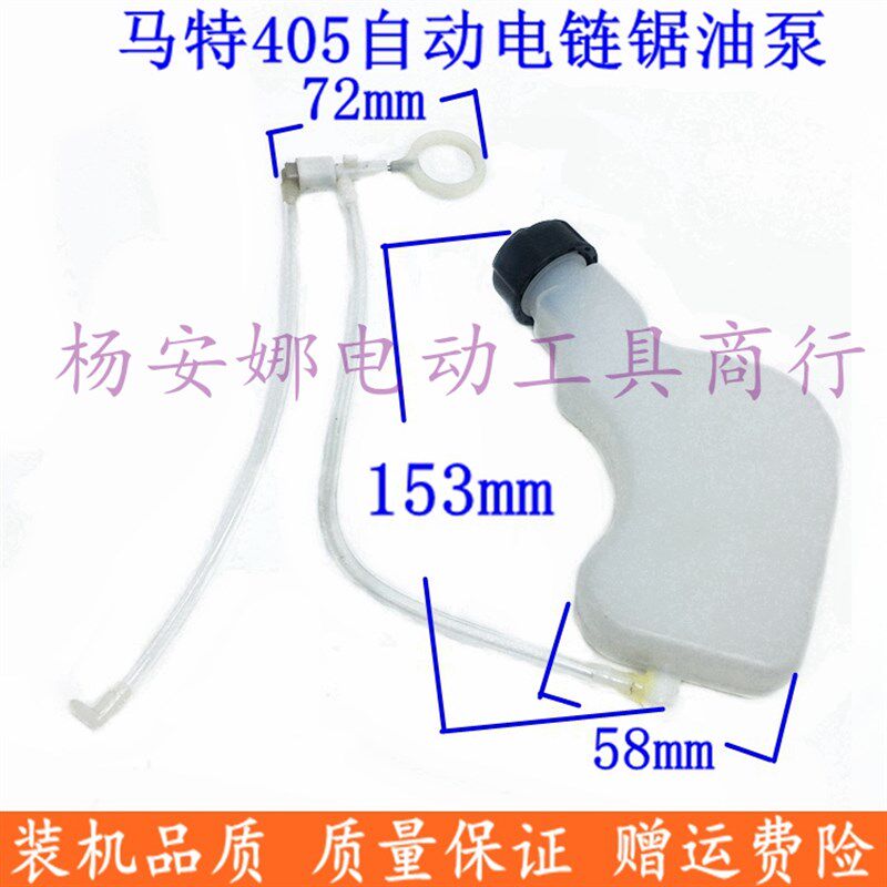 5016自动油泵油壶配件马特16寸伐木锯齿轮箱油壶405电锯油泵配件