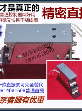 进口品质精密直振器100 140直线直震平振控制器振动盘直振送料器