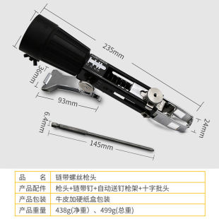自动送钉枪 链带螺丝钉枪头 电动螺丝批 木工装修石膏板自攻批头