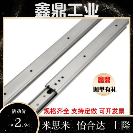 51怡合达11/51/200滑轨IDA52/53/62/63-/250/350/300/400/450/500