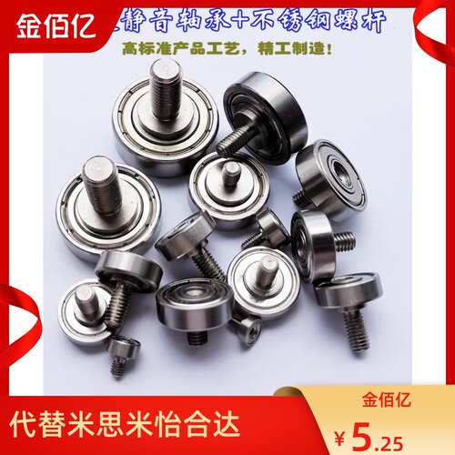 不锈钢加长螺纹轴承 NTBGT NTSBGT22 26 30 32 35 37 47 52-12 20