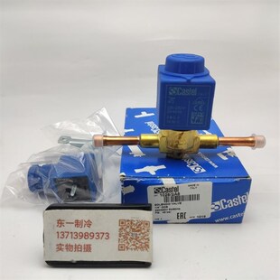 4接口220V冷库电磁阀 意大利士妥CASTEL雪柜电磁阀1028 2A6