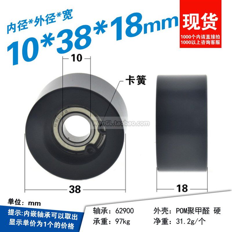 耐磨包塑平面圆柱形轴承滚轮608包塑POM黑色尼龙动滑轮10*38*18mm