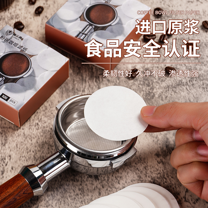 意式咖啡机手柄专用圆形粉碗滤纸二次滤水纸咖啡滤片51/58mm通用