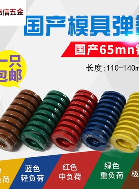 模具矩形弹簧 SWL蓝色12*14*16*18*20*110*120*130*140