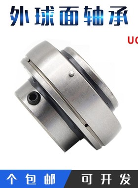 高速进口外球面轴承UC312 UC313 UC314 UC315 UC316 UC317 UC318