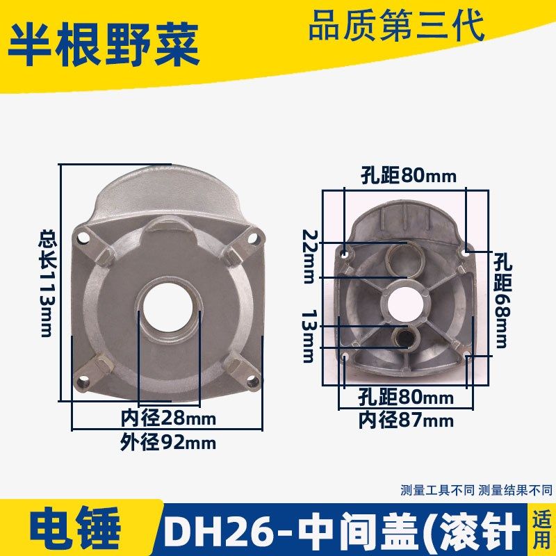 通用老款26电锤中间盖FF-26电锤铝中盖26滚针型多功能轴承座配件,标准件/零部件/工业耗材,输送带/传送带,淘宝优惠券,粉丝福利购,淘宝优惠卷