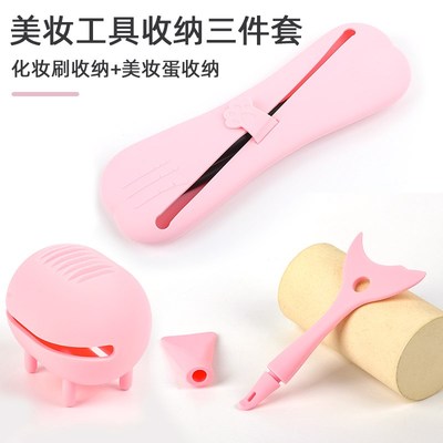 化妆刷收纳盒美妆刷硅胶防尘包美妆蛋盒眼线化妆工具粉扑收纳套装