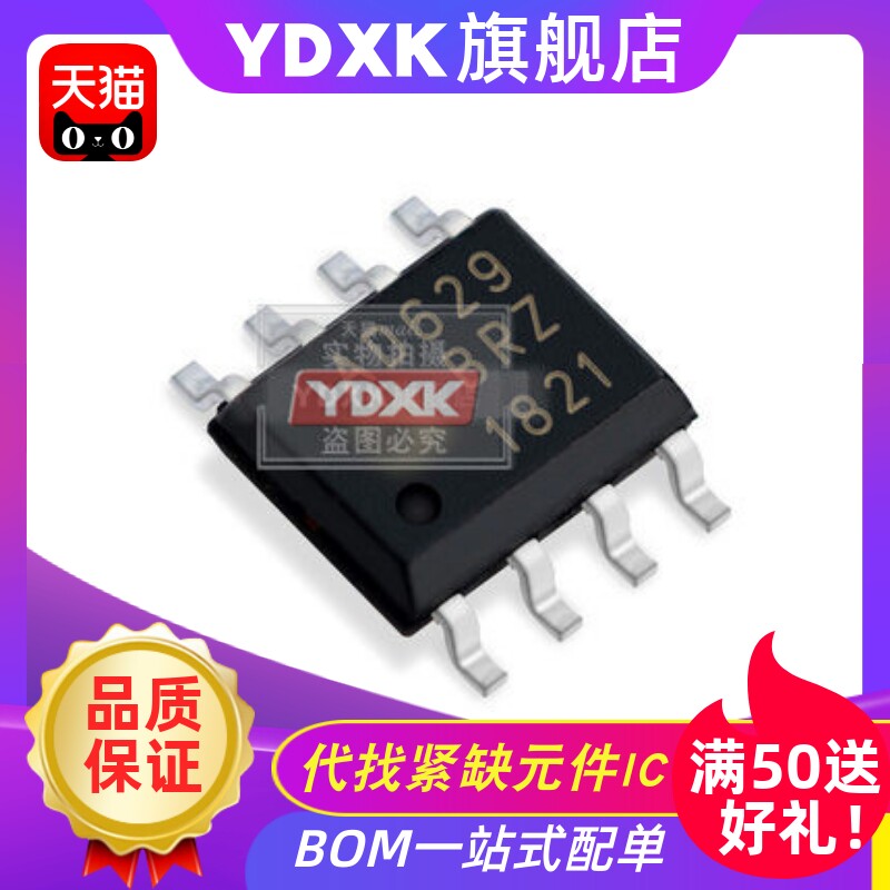 天猫 AD629BRZ AD629 AD629B AD629BR 缓冲放大器运放IC SOP8