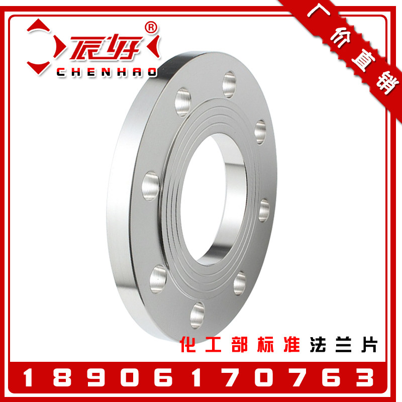 HG/T20592-2009不锈钢304平焊钢制法兰片 化工部新标法兰DN80PN16