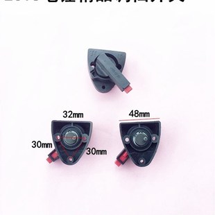 原厂海王SKT斯凯特2618电锤零配件 2两用电锤转换调档开关 2618