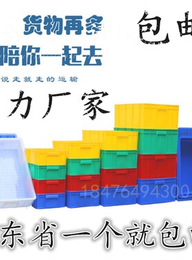蓝色塑料周转箱4号周转箱410*305*147MM物流配送箱加厚固厂家直销