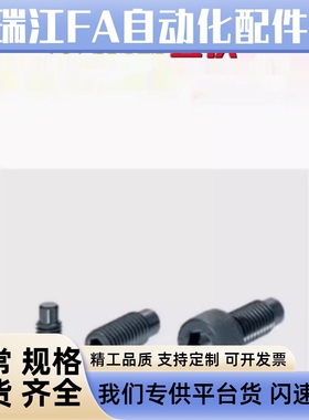 凸头内六角止动螺丝MSSG4/5/6-12/16/20/25/30/35/40