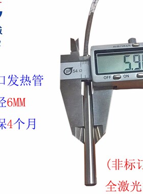 定制进口模具发热管直径6MM 高品质加热棒 原装质保120天免费包换