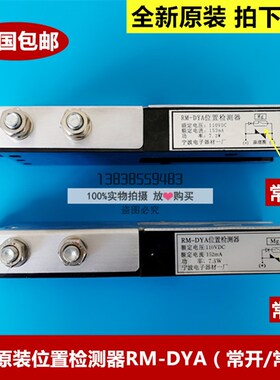 原装广日电梯位置检测器RM-DYA/日立电梯位置检测器RM-DYA 感应器