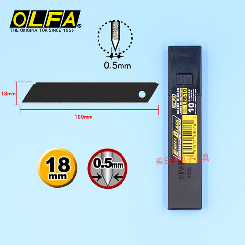 日本OLFA刀片LBB50K全黑大号刀片 美工墙纸壁纸刀片LBB10/K宽18MM