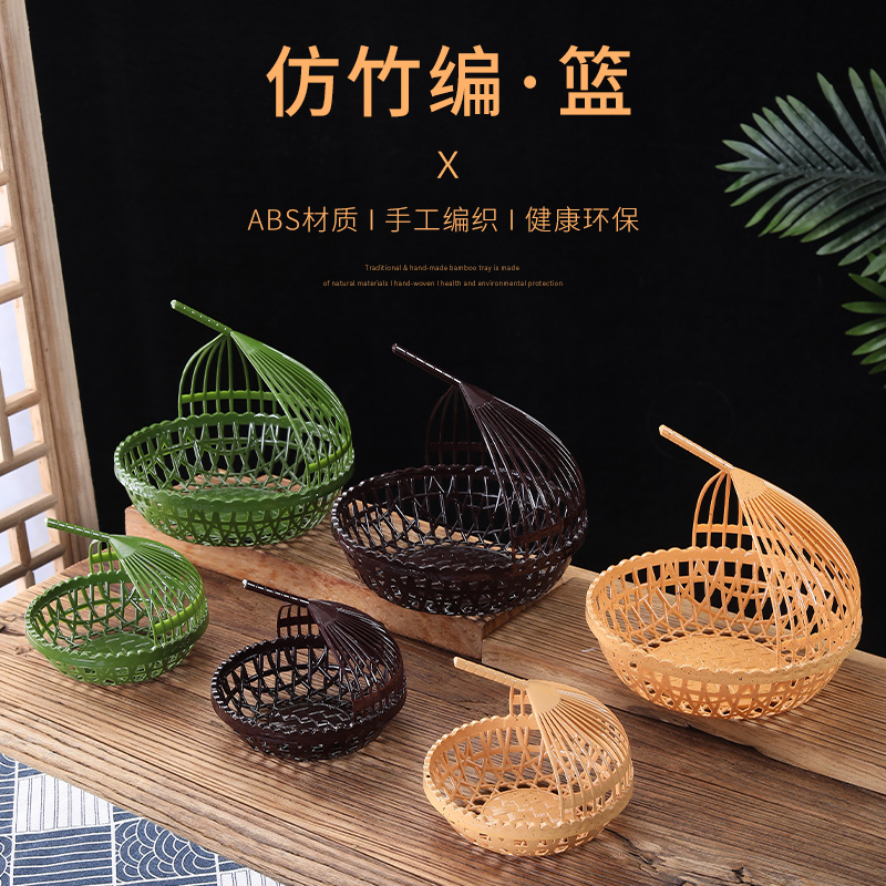 日式炸物篮小吃篮子创意水果收纳篮小吃盘子塑料盘水果盘客厅家用