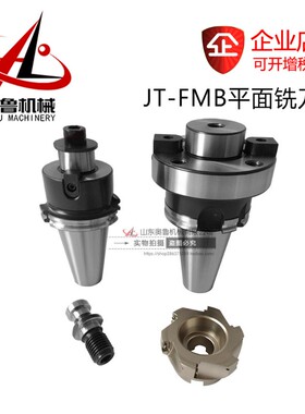 SK JT50-FMB22 27 32 40 60-60 100 150 200 250平面数控铣sk刀柄