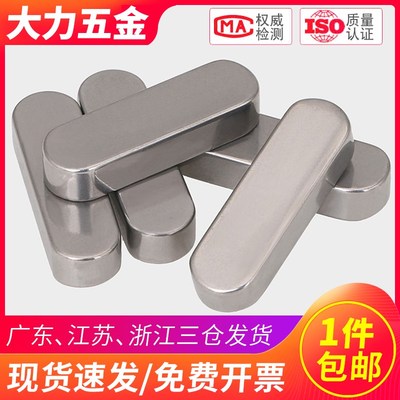 M3x3 M4x4 304不锈钢平键销半圆头GB1096方键销*x8x10x20x25x30mm