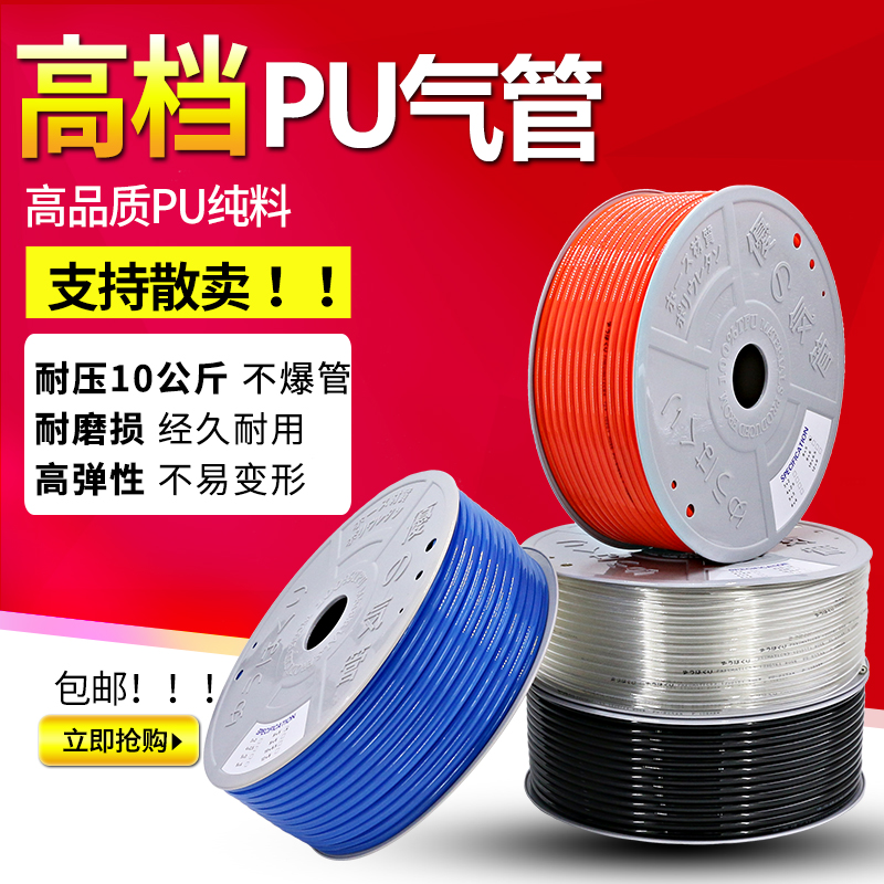 气管8mm高压管10mm空压机软管12mm透明气泵PU管6气绳管8毫米汽管